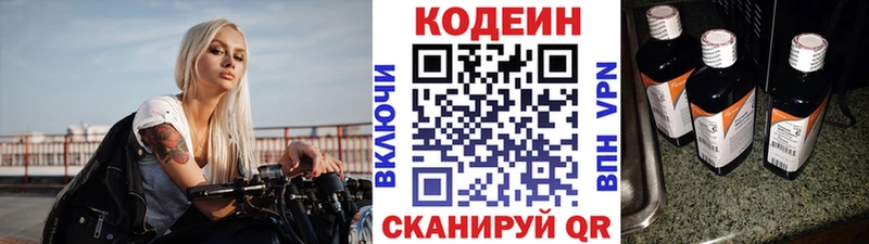 Кодеин напиток Lean (лин) Ак-Довурак